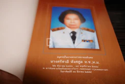 อนุสรณ์ในงานพระราชทานเพลิงศพ นางสรัสวดี หังสสูต รูปที่ 4