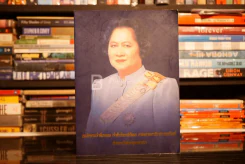 สมเด็จพระเจ้าพี่นางเธอ เจ้าฟ้ากัลยาณิวัฒนาฯ กับสถาบันพระพุทธศาสนา