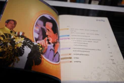 รัฐบาลธรรมาธิปไตย รูปที่ 6