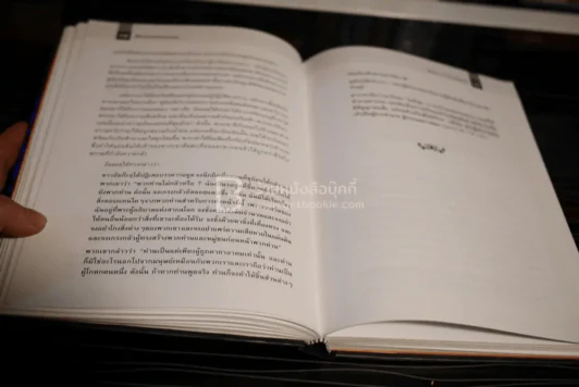 เรื่องราวของบรรดานบี Stories of The Prophets รูปที่ 7