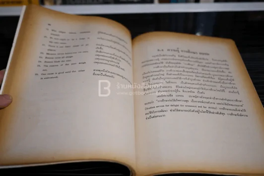 สุภาษิตและคำพังเพย ภาษาอังกฤษ รูปที่ 5