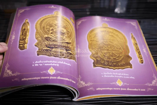 หนังสือรวมสุดยอดพระเครื่องยอดนิยมแห่งปี 58 รูปที่ 4