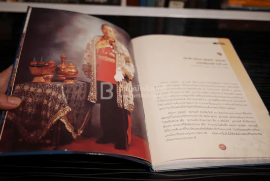 รัฐบาลธรรมาธิปไตย รูปที่ 7