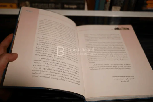 รัฐบาลธรรมาธิปไตย รูปที่ 5