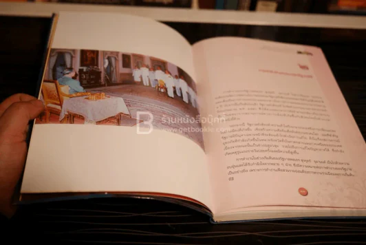 รัฐบาลธรรมาธิปไตย รูปที่ 8