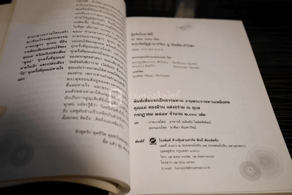 รู้แจ้งในชาตินี้ - พระกัมมัฏฐานาจริยะ อู บัณฑิตาภิวังสะ รูปที่ 7