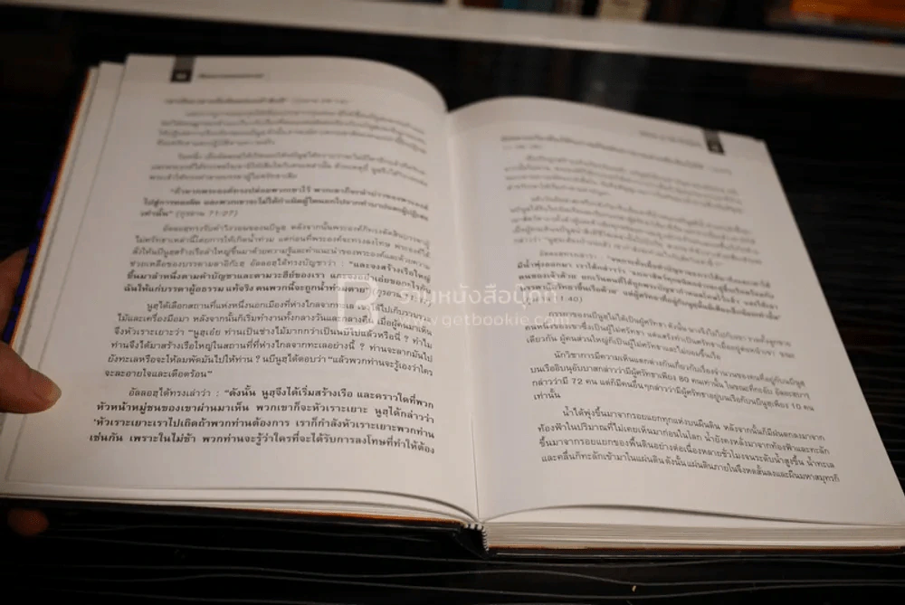 เรื่องราวของบรรดานบี Stories of The Prophets รูปที่ 6
