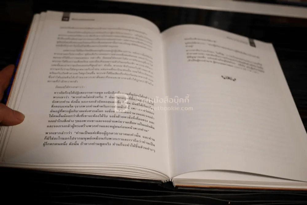 เรื่องราวของบรรดานบี Stories of The Prophets รูปที่ 7