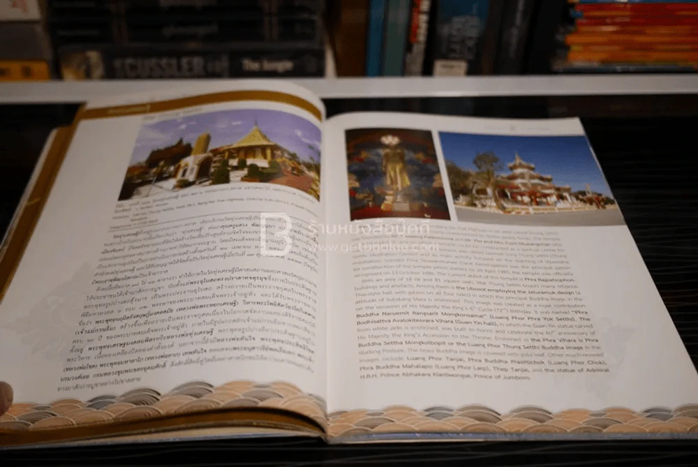 เล่าเรื่องประเวศ The Story of Prawet รูปที่ 6