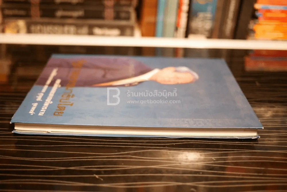 รัฐบาลธรรมาธิปไตย รูปที่ 3