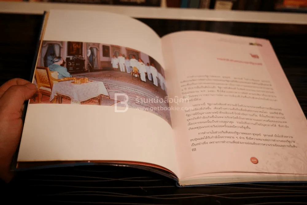 รัฐบาลธรรมาธิปไตย รูปที่ 8