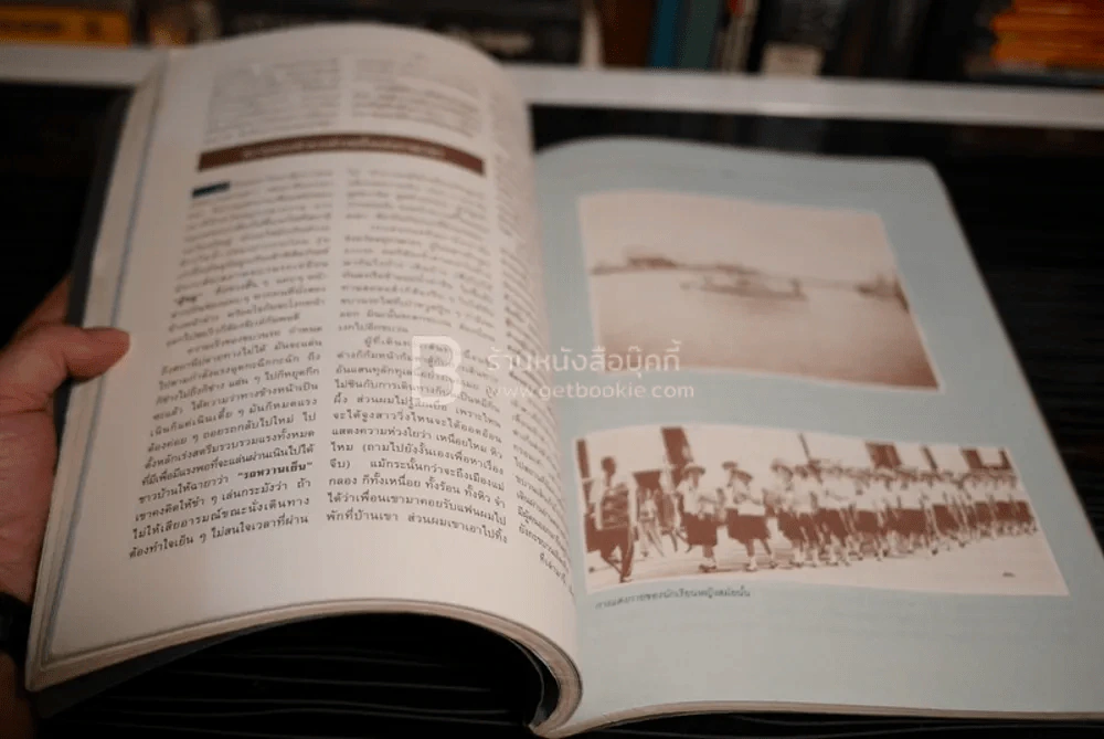 บันทึกชีวิต ประสิทธิ์ อุไรรัตน์ ที่ระลึกครบ 7 รอบนักษัตร รูปที่ 7