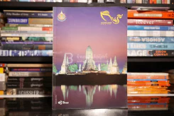 กินรี Kinnaree Vol.16 No.4 April 1999 รูปที่ 1