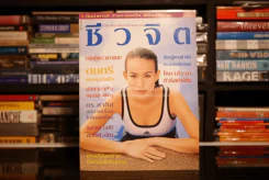 ชีวจิต ฉบับ 7 ปีที่ 1 ม.ค. พ.ศ.2542 กนกพร โลศิริ รูปที่ 1