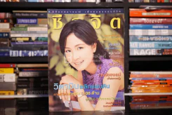 ชีวจิต ฉบับ 50 ปีที่ 3 พ.ย. พ.ศ.2543 กวาง กมลชนก รูปที่ 1