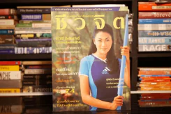 ชีวจิต ฉบับ 6 ปีที่ 1 ม.ค. พ.ศ.2542 สาวิณี ปัจฉิมสวัสดิ์ รูปที่ 1