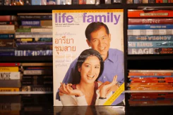 Life&Family ฉบับที่ 30 ปีที่ 3 ก.ย. พ.ศ.2541 ป๊อป อารียา ชุมสายกับคุณพ่อ รูปที่ 1