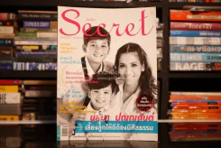 Secret ซีเคร็ต ปีที่ 4 ฉบับที่ 91 นุสบา ปุณณกันต์ รูปที่ 1