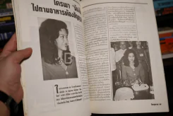 โลกสุขภาพ ปีที่ 1 ฉบับที่ 1 ส.ค. พ.ศ.2537 ฉบับปฐมฤกษ์ นุสบา รูปที่ 3