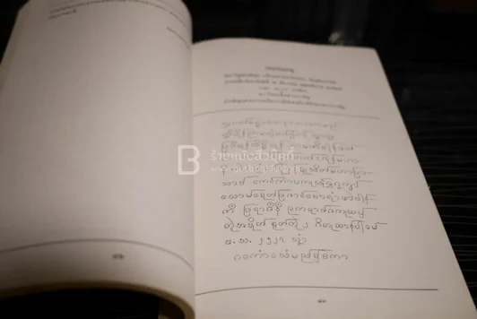 พระธรรมเทศนา รูปที่ 6