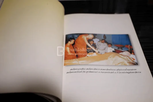 งานพระราชทานเพลิงศพ สมเด็จพระมหาวีรวงศ์ (ทิม อุฑาฒิมหาเถร) รูปที่ 6