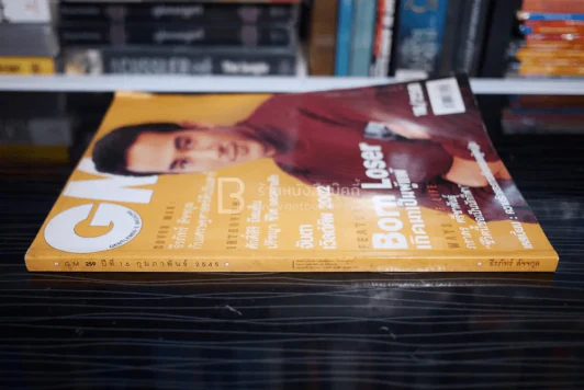 GM ฉบับที่ 259 ปีที่ 16 ก.พ. 2545 ตุ้ย ธีรภัทร์ สัจจกุล รูปที่ 2