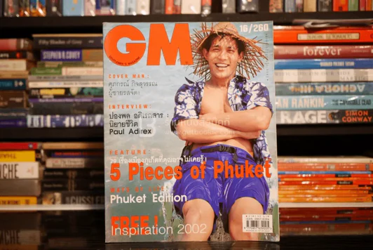 GM ฉบับที่ 260 ปีที่ 16 มี.ค. 2545 ศุภกรณ์ กิจสุวรรณ รูปที่ 1