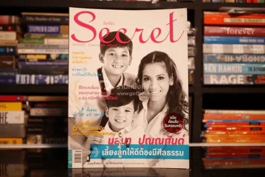 Secret ซีเคร็ต ปีที่ 4 ฉบับที่ 91 นุสบา ปุณณกันต์ รูปที่ 1