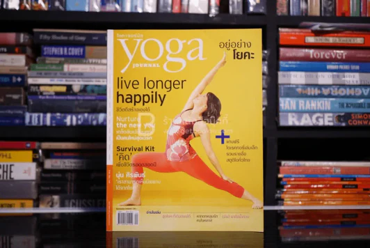 Yoga Journal โยคะเจอร์นัล Jan/Feb 2012 ISSUE 032 รูปที่ 1
