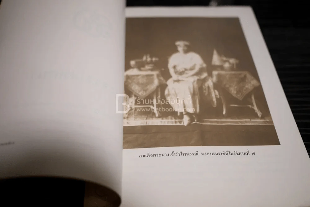พระธรรมเทศนา รูปที่ 8