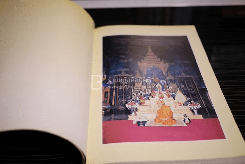 งานพระราชทานเพลิงศพ สมเด็จพระมหาวีรวงศ์ (ทิม อุฑาฒิมหาเถร) รูปที่ 4