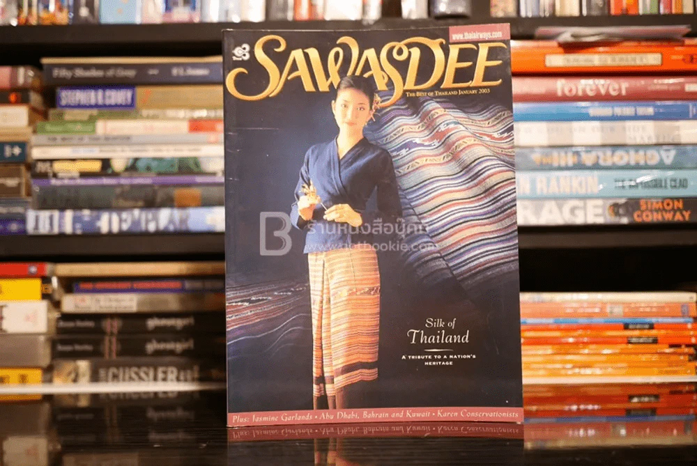 Sawasdee Vol.32 No.1 January 2003 รูปที่ 1