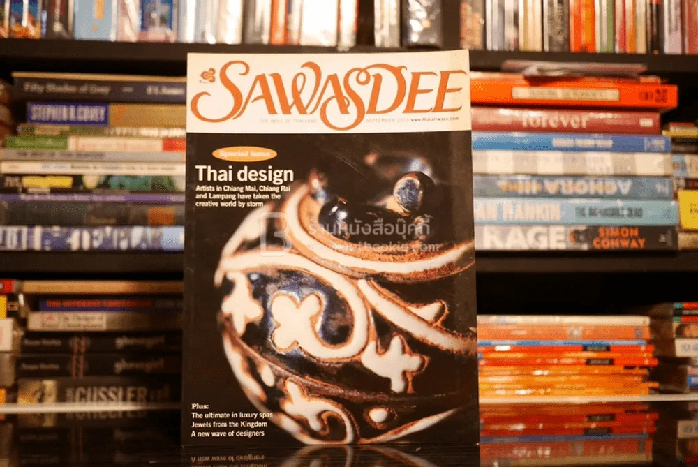 Sawasdee Vol.32 No.9 September 2003 รูปที่ 1