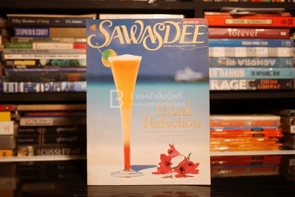 Sawasdee Vol.27 No.6 June 1998 รูปที่ 1