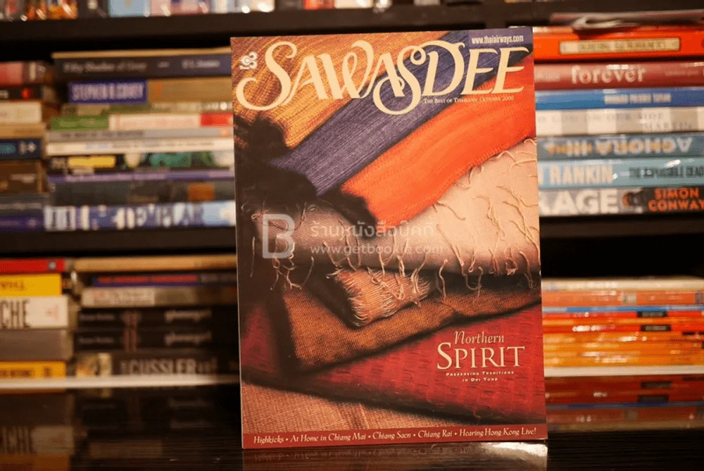 Sawasdee Vol.29 No.10 October 2000 รูปที่ 1