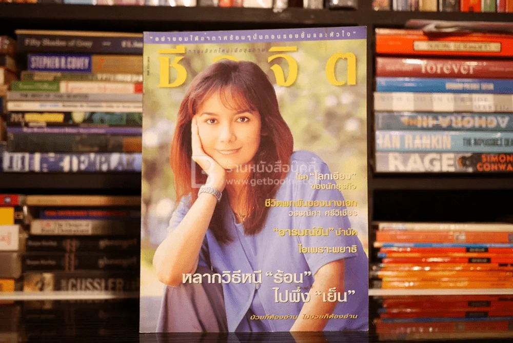 ชีวจิต ฉบับ 61 ปีที่ 3 เม.ย. พ.ศ.2544 บี วรรณิศา รูปที่ 1