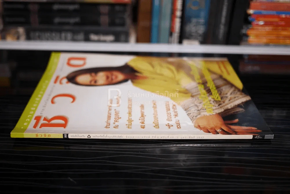 ชีวจิต ฉบับ 80 ปีที่ 4 เม.ย. พ.ศ.2545 ครูเคท รูปที่ 2