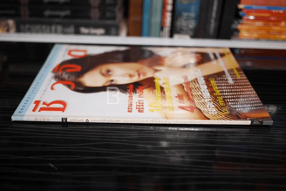 ชีวจิต ฉบับ 91 ปีที่ 4 ก.ค. พ.ศ.25425 ศรีริต้า เจนเซน รูปที่ 2
