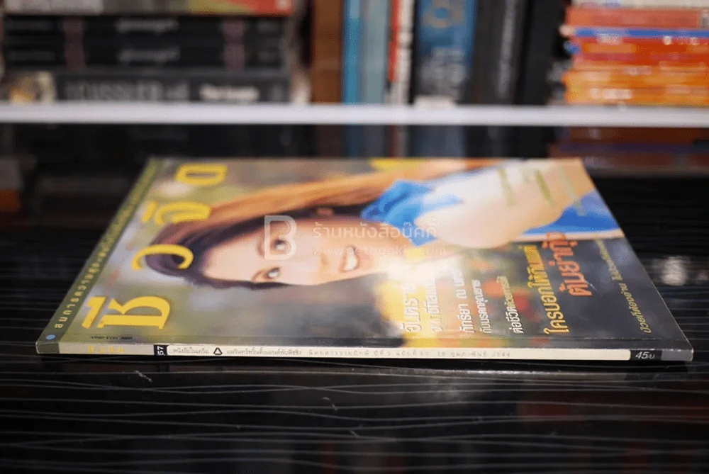 ชีวจิต ฉบับ 57 ปีที่ 3 ก.พ. พ.ศ.2544 ภัทรียา ณ นคร รูปที่ 2