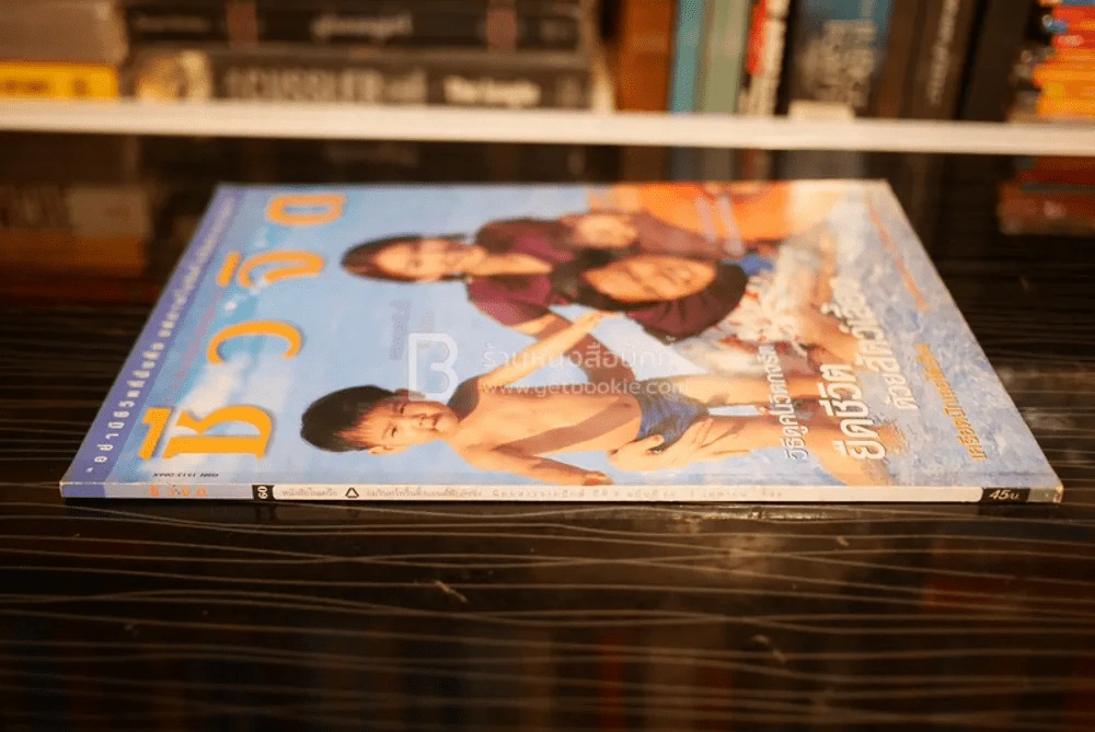 ชีวจิต ฉบับ 60 ปีที่ 3 เม.ย. พ.ศ.2544 ยูซ่า อุษา ครอบครัวอรรถไกวัลวที รูปที่ 2
