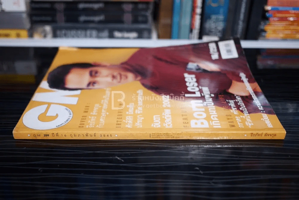 GM ฉบับที่ 259 ปีที่ 16 ก.พ. 2545 ตุ้ย ธีรภัทร์ สัจจกุล รูปที่ 2