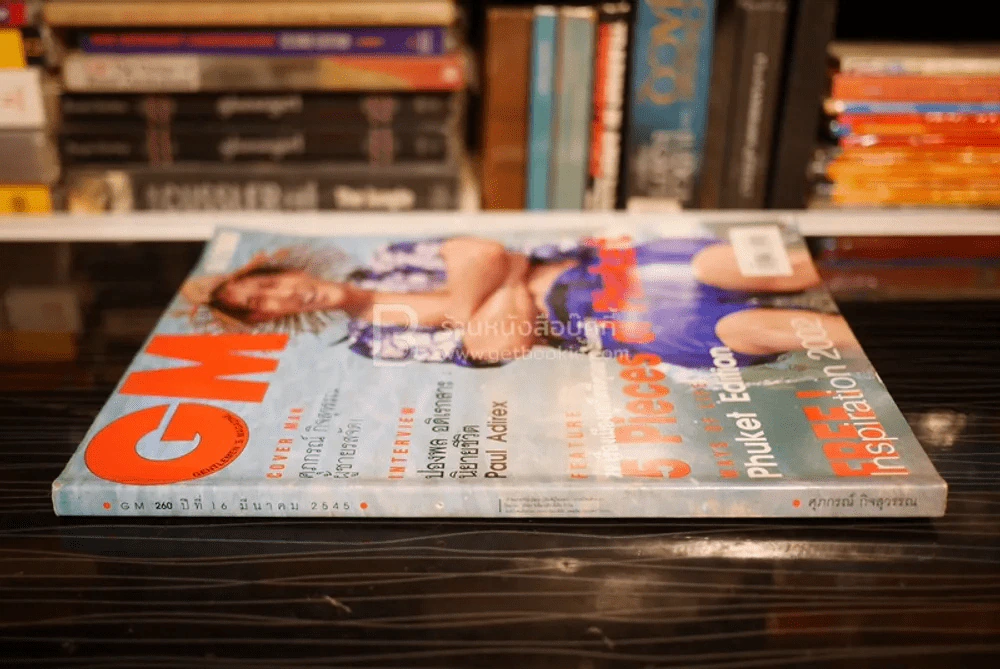 GM ฉบับที่ 260 ปีที่ 16 มี.ค. 2545 ศุภกรณ์ กิจสุวรรณ รูปที่ 2