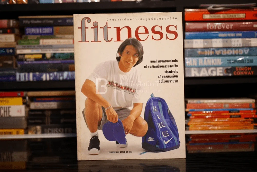 Fitness ปีที่ 6 ฉบับที่ 63 พ.ศ.2538 คงกระพัน แสงสุริยะ รูปที่ 1