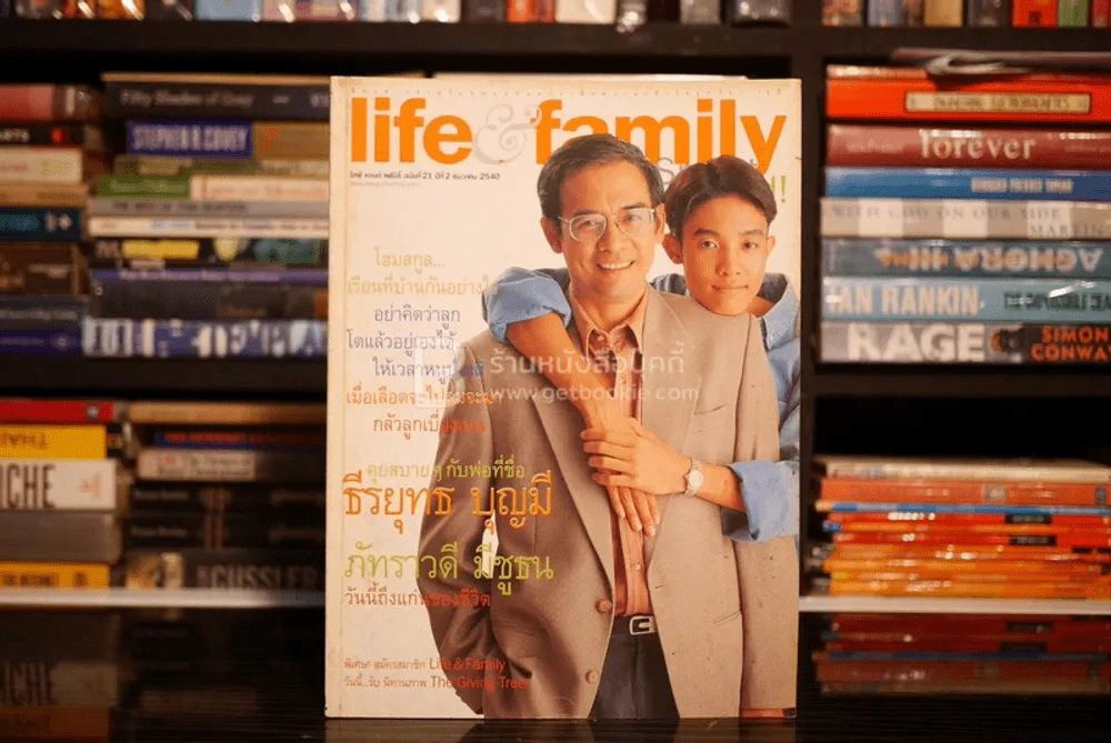 Life&Family ฉบับที่ 21 ปีที่ 2 ธ.ค. พ.ศ.2540 ธีรยุทธ บุญมี รูปที่ 1