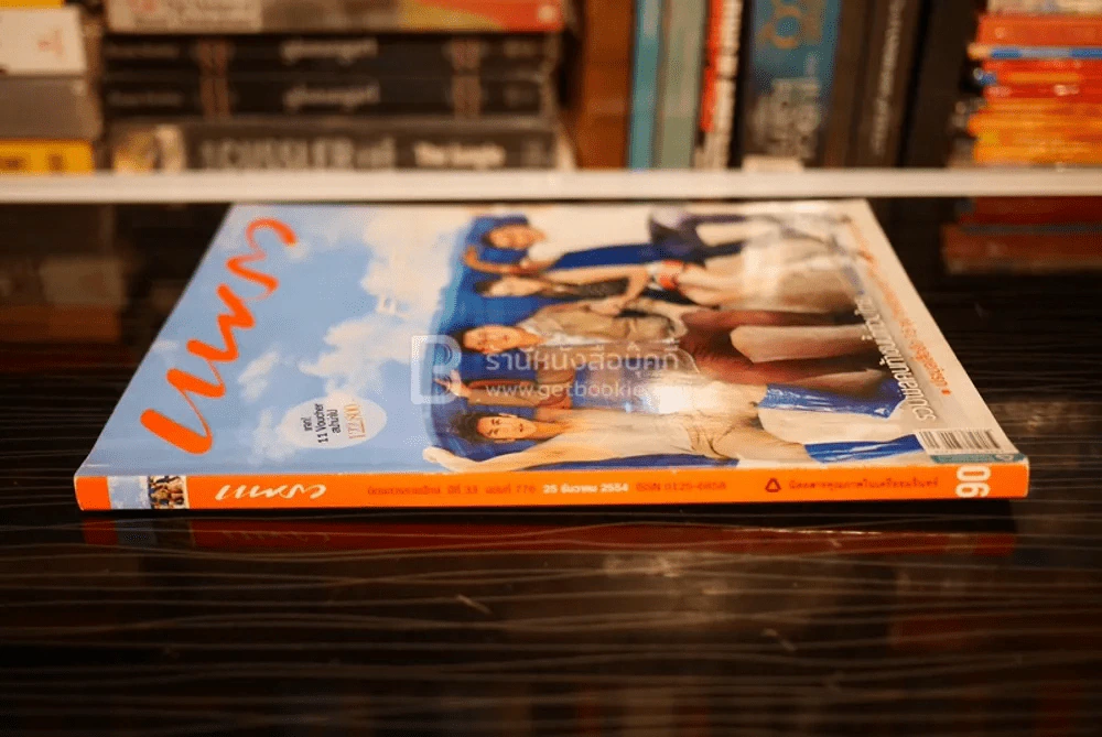 แพรว ปีที่ 33 ฉบับที่ 776 25 ธันวาคม 2554 ติ๊ก-สรยุทธ-ชมพู่-พ.ท.วันชนะ รูปที่ 2