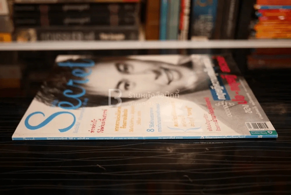 Secret ซีเคร็ต ปีที่ 4 ฉบับที่ 88 ปอ ทฤษฎี สหวงษ์ รูปที่ 2