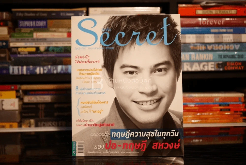 Secret ซีเคร็ต ปีที่ 4 ฉบับที่ 88 ปอ ทฤษฎี สหวงษ์ รูปที่ 1