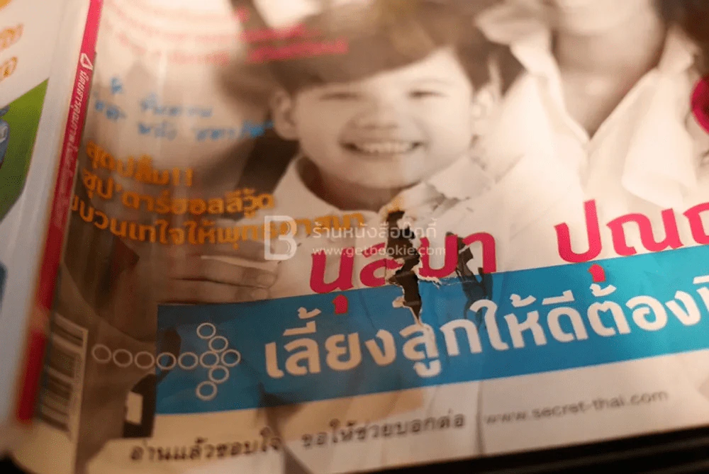 Secret ซีเคร็ต ปีที่ 4 ฉบับที่ 91 นุสบา ปุณณกันต์ รูปที่ 3
