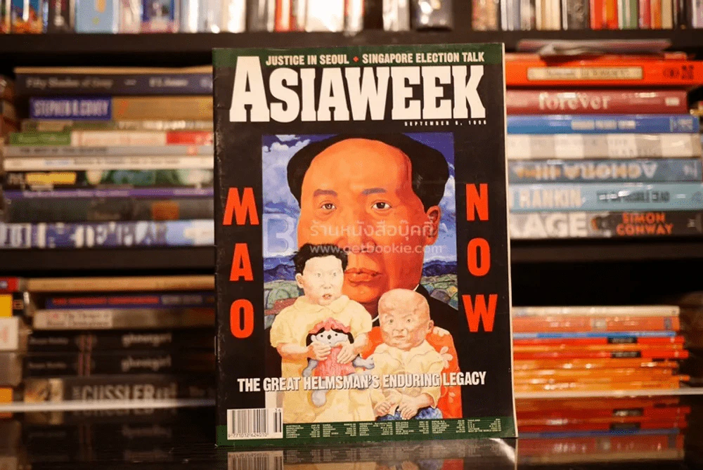 Asiaweek September 6, 1996 Mao รูปที่ 1