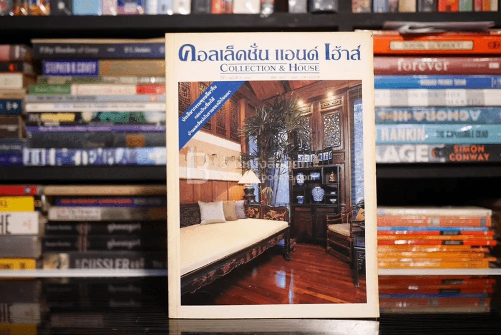 คอลเล็คชั่น แอนด์ เฮ้าส์ ปีที่ 5 ฉบับที่ 27 พ.ศ.2537 รูปที่ 1